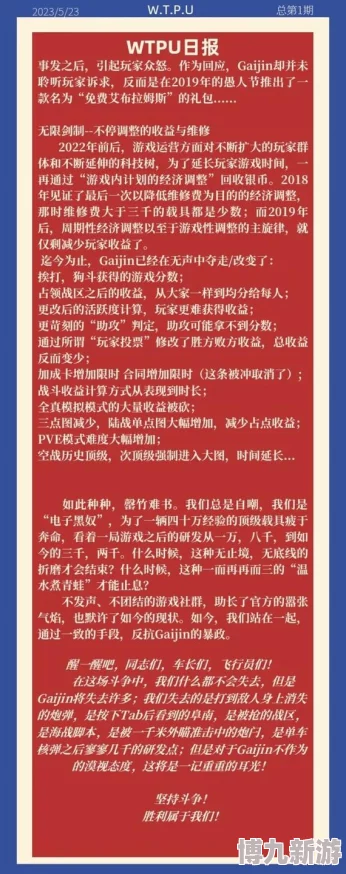 战雷与战争雷霆对比分析：哪款游戏更胜一筹？