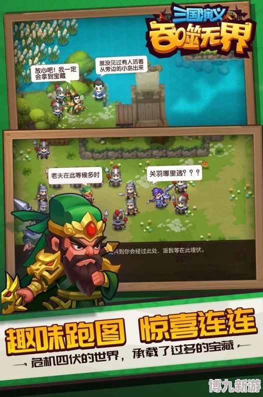 三国演义 吞噬无界北伐100boss攻略：普攻强法系弱版心得分享