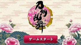 《刀剑乱舞ONLINE》十周年庆典 多项特别活动火热上线