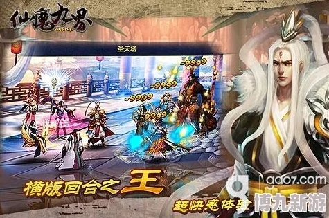 《新仙魔九界》高效上分小技巧，轻松掌握制胜秘诀