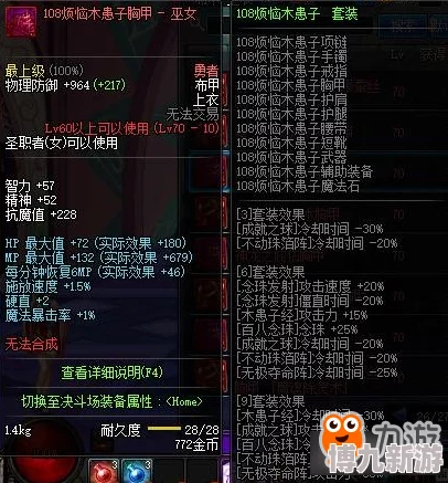 DNF女套装推荐：哪款最时尚？最佳选择指南