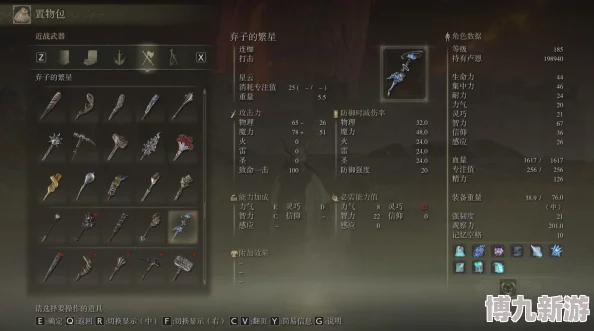 艾尔登法环法师加点指南：最佳属性分配与技能推荐